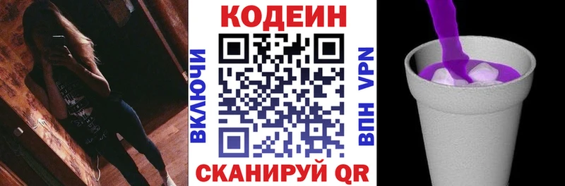 Кодеиновый сироп Lean напиток Lean (лин)  Петухово 